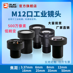 M12口工业镜头1/1.8寸S口镜头3.37mm定焦6-50mm转接C口相机低畸变