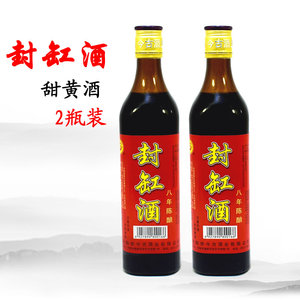 2瓶装丹阳封缸酒495ml甜型糯米酒六年陈酿江苏镇江特产甜黄酒