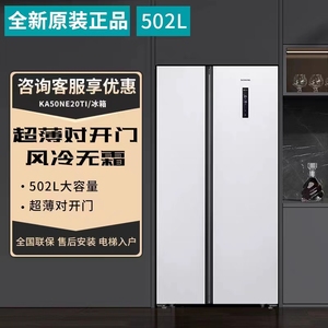 SIEMENS/西门子 KA50NE20TI 双门对开电冰箱变频无霜超薄502升