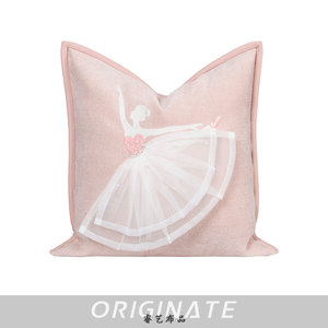 北欧ins儿童女孩样板房现代简约可爱粉色公主芭蕾舞珍珠抱枕靠垫