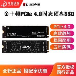 Kingston/金士顿KC3000 512G/1T/2T PCIe4.0 SSD固态硬盘FURY系列