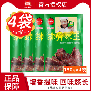 香格里排骨味王调味料排骨粉商用高汤粉线面条麻辣烫沙县小吃配料