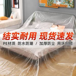 开放式书架家具衣柜子盖床上的防尘床罩遮灰保护膜盖布塑料透明的