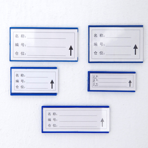 磁性标签仓库标牌货架文件柜储物柜物料卡牌塑料铭牌软磁强磁带纸