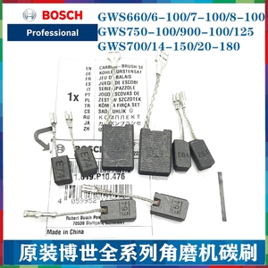 博世原装角磨机碳刷GWS660/6-100/7-100/750-100/14-150CI电刷组