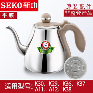 新功（SEKO）K29K30茶具电磁茶炉A11平底电水壶K36单壶全自动烧水