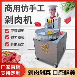 仿手工机器人剁肉机自动剁肉陷机商用剁辣椒机一体盆锤榴莲机剁菜