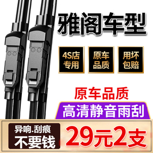 适用本田雅阁七代八代九代十代8代9代专用雨刮器原厂原装雨刷胶条