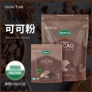 临期 美国uncletom可可粉100g 抹茶粉巧克力粉健身生酮饮食冲饮