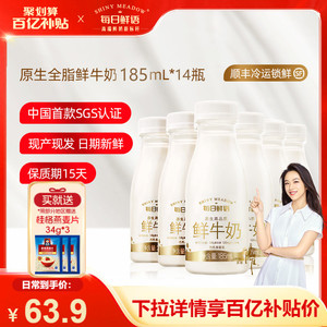 【百亿补贴】每日鲜语鲜牛奶185ml*14瓶装牛奶鲜奶生牛乳早餐奶