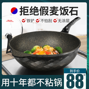 麦饭石锅不粘锅炒锅家用炒菜燃气灶适用韩国平底麦石饭不沾麦石锅