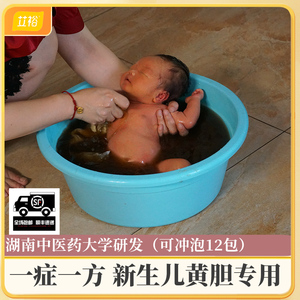 新生的儿退去黄疸药浴 宝宝黄疸胀气泡澡包 婴儿母乳性茵陈中药包
