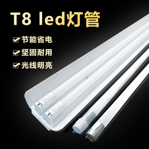 LED长条灯T8支架 单双管平盖带罩1.2m日光灯办公教室应急电棒光管