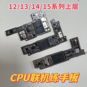 苹果11 12 13 14/15 Pro Max打磨拆件联机板 拆wifi中频ic 电源U2