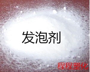 PVC壁纸发泡剂 PU涂层发泡剂 低温PVC发泡剂 PVC糊树脂发泡剂