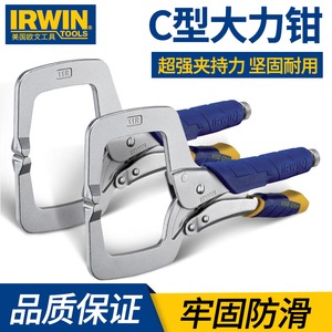 美国IRWIN欧文大力钳C型省力钳 固定夹钳D形钳 多功能焊接用 带脚