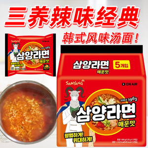 韩国进口食品三养辣味经典拉面120g*5袋速食方便面泡面部队火锅面