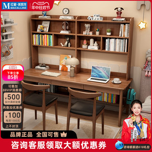 悦米优品 实木双人书桌书架一体儿童学习桌多人组合小学生写字桌