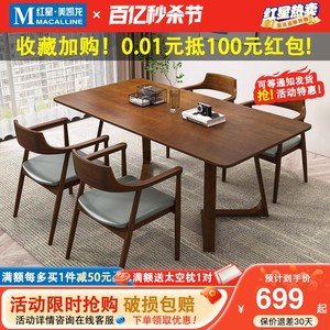 闻诺胡桃全实木餐桌椅子组合家用轻奢现代简约小户型办公吃饭桌子