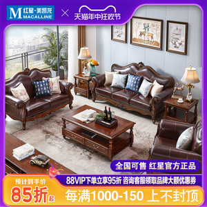 艾宝森美式实木沙发大户型真皮123U型组合客厅欧式别墅咖色家具