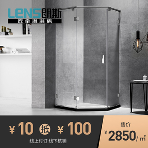 LENS朗斯淋浴房 钻石型 整体浴室 新品定制 钢化玻璃隔断 安娜A31