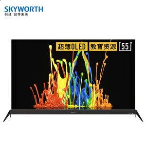 Skyworth/创维 55S81 55英寸4K超高清AI智能电视 OLED有机自发光