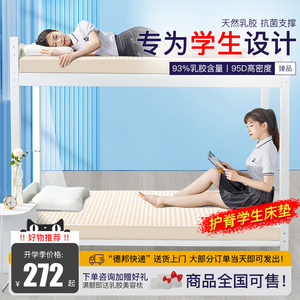 凯蒙豪创 泰国天然乳胶床垫单人学生宿舍床垫家用榻榻米床垫