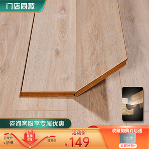 菲林格尔 木地板德国环保强化复合地板 耐磨卧室家用伽马528 11mm