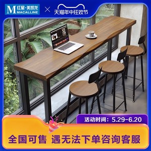 贝橘阳台家用吧台桌简约实木靠窗长条高低脚长桌子高脚桌椅靠墙窄