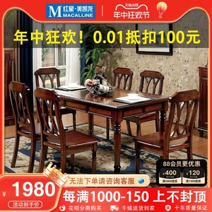 玉菲美式全实木餐桌椅子组合小户型家用轻奢纯原木长方形欧式饭桌