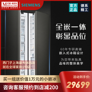 西门子冰箱变频单门嵌入式冰箱家用大容量高端智能GI81NHD30C