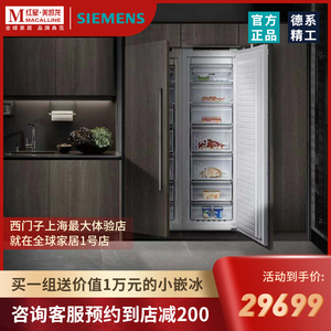 西门子冰箱变频单门嵌入式冰箱家用大容量高端智能KI81FHD30