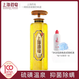 上海药皂温泉硫磺液体香皂620g除螨抑菌沐浴皂男女通用清洁肥皂