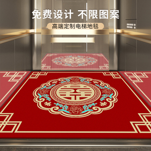 电梯地毯现代中式结婚红地毯别墅酒店家用玄关入户门轿厢地垫定制