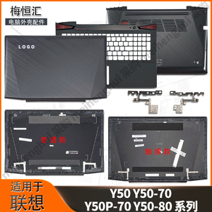 适用于联想Y50  Y50-70 Y50P-70 Y50-80 A壳 B壳C D壳 笔记本外壳