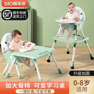 宝宝餐椅婴儿家用餐桌儿童吃饭专用椅子多功能可坐躺折叠便携座椅