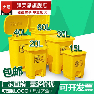 。大号50L脚踏式医疗垃圾桶实验室生物废物箱医院诊所黄色垃圾桶