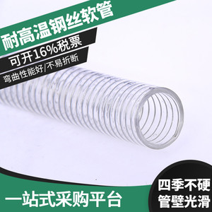 PVC耐高温钢丝软管160度抽真空管抽吸物料管热颗粒高透明无味油管