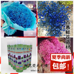 干花染料染花专用染花染料鲜花染色剂染花干花染色喷雾上色颜料 阿里巴巴找货神器