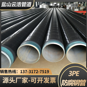 3pe防腐螺旋钢管加强级防腐大口径DN100/300/800石油燃气焊接钢管