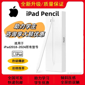 华强北pencil二代适用于applepencil二代笔苹果iPad9电容笔触控笔