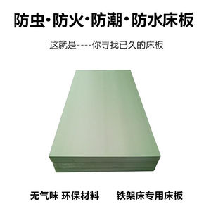 防虫床板PVC塑料宿舍上下铺铁架床简易防潮单人90硬床板塑胶长19|