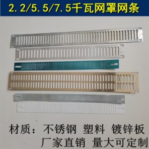 潜水泵护网格栅过滤网片2.2/5.5/7.5千瓦水泵不锈钢网片防护网罩