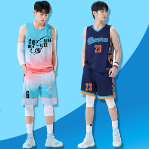 篮球服套装男定制比赛球衣学生夏季运动背心青少年训练队服蓝桔色