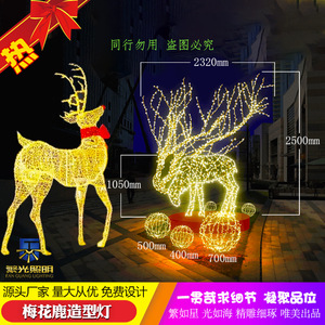 圣诞节户外led防水装饰灯发光驯鹿梅花鹿动物大型麋鹿造型灯灯饰