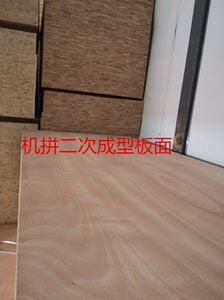成都工程多层木工板基础板材隔墙板材料床板门套大芯板打底板15mm