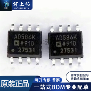 全新原装 AD586K AD586KRZ AD586 贴片SOP8 电压基准放大器IC芯片