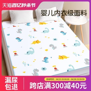 隔尿垫床单婴儿童夏季防水可水洗透气大尺寸床垫隔夜整床床笠床罩