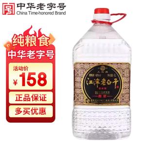 几江牌江津老白干散装白酒纯粮食高粱酒60度原浆高度清香型桶装5L