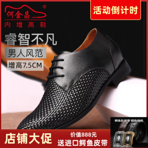 男士商务正装增高皮鞋7.5cm编织皮隐形增高男婚皮鞋尖头小牛皮鞋